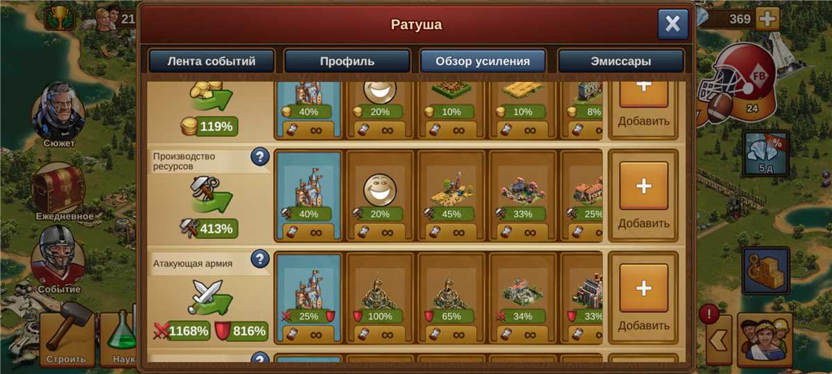 Venda de conta de jogo Forge of Empires